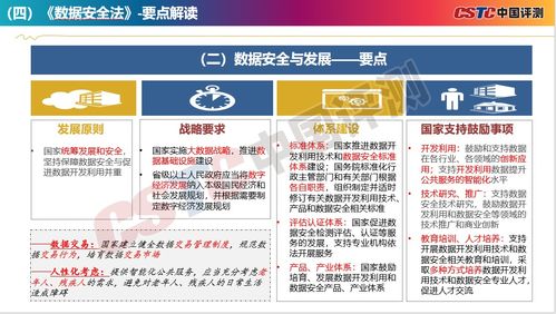 中國(guó)評(píng)測(cè)專家受邀為廣東移動(dòng)開展網(wǎng)絡(luò)安全與數(shù)據(jù)安全專題培訓(xùn)