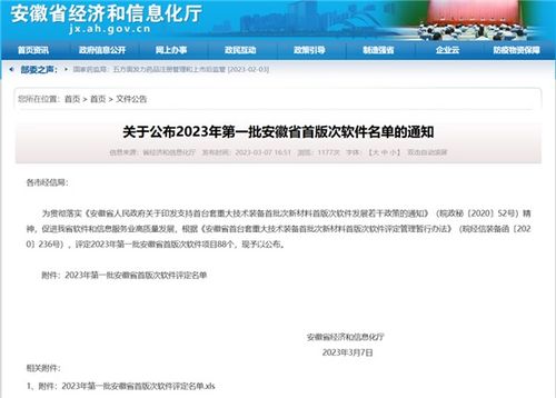 中國(guó)電信量子密話獲官方認(rèn)可入選首版次軟件名單 網(wǎng)絡(luò)與信息安全開(kāi)發(fā)迎重大突破