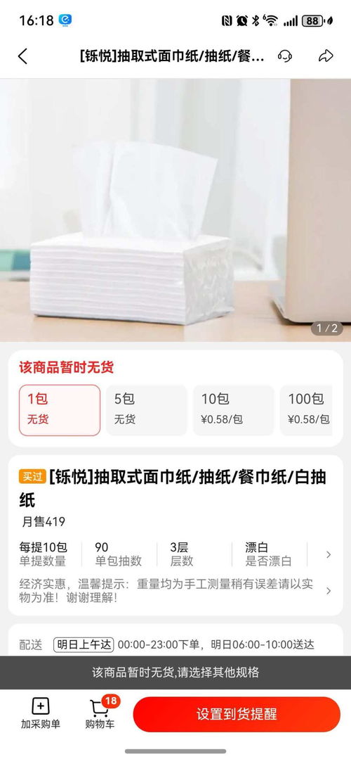 擦嘴紙巾含禁用的可遷移性熒光物 街邊小館衛(wèi)生隱患調(diào)查