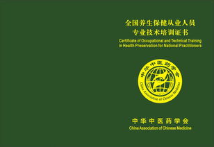 中華中醫(yī)藥學(xué)會在科技推廣與應(yīng)用服務(wù)中的業(yè)務(wù)范圍