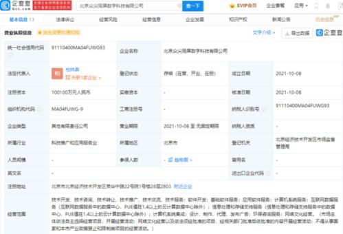 吉利再投10億成立新公司，加碼軟件開發(fā)與應(yīng)用服務(wù)布局