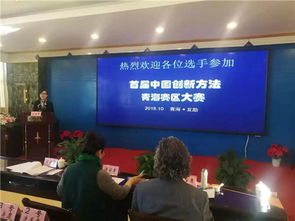 金訶藏藥榮獲首屆中國創(chuàng)新方法青海賽區(qū)優(yōu)秀獎