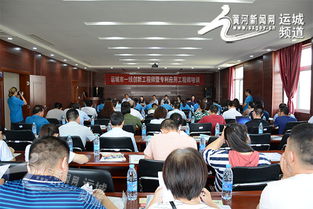 運城市科協(xié)舉辦一線創(chuàng)新工程師暨專利應(yīng)用工程師培訓(xùn)會助力科技推廣與應(yīng)用服務(wù)