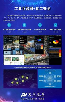 安元科技入選2021年江蘇省大數據產業發展試點示范項目名單，推動科技推廣與應用服務創新