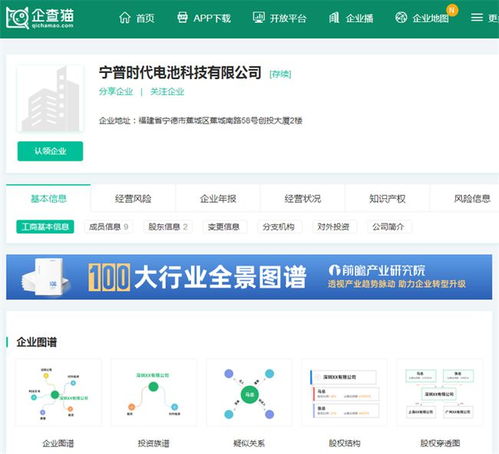 寧德時(shí)代領(lǐng)銜成立合資公司，構(gòu)建電池全生命周期閉環(huán)服務(wù)生態(tài)
